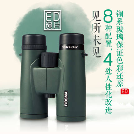 BOSMA Boguan Honghu 8X42 10X42 ED flat field high-end outdoor ultra-clear high-power wide-angle binoculars