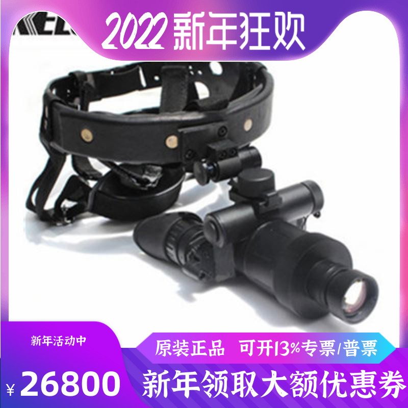 KELUSI Corus ONV2 4x60 night vision device single soldier binocular monocular low light night vision telescope