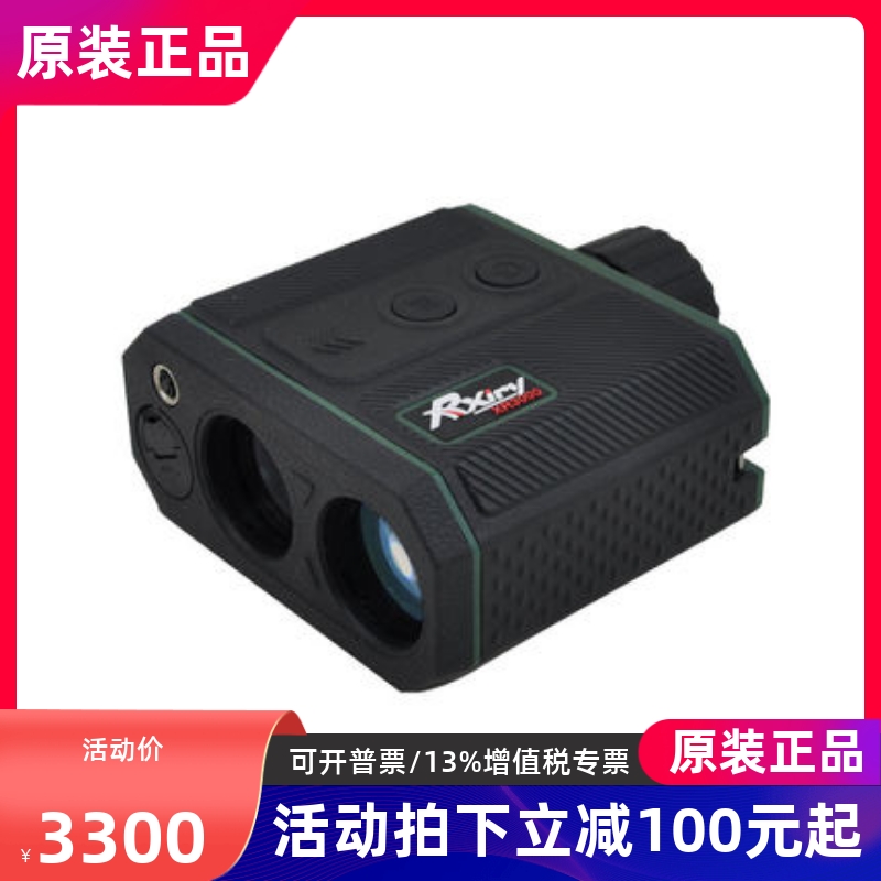 Rxiry XR850 1200A XR2000A Laser Range Racing Telescope Power Grid Heightener