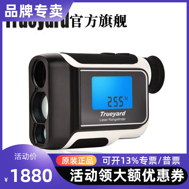 Trueyard Toujard XP700 XP2000 Laser ranging telescope Golf power engineering rangefinder 