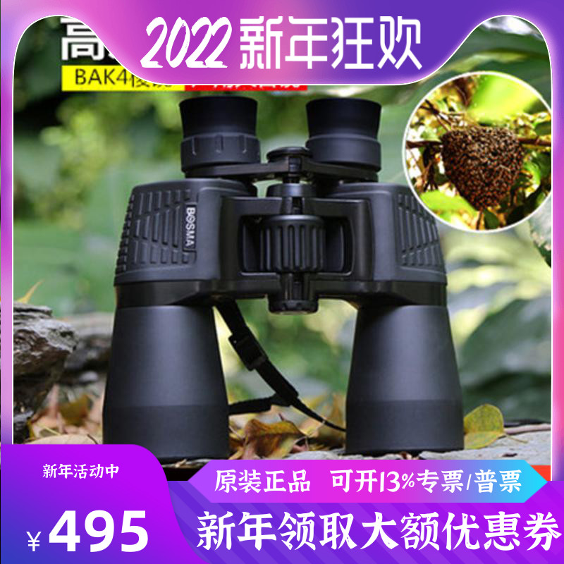 Boguan Telescope Hunter II 10x50 10-20x50 High HD Travel Looking for Bees Binoculars