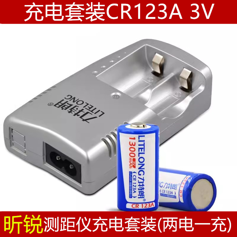CR123A battery 3V laser rangefinder charging suit Lithium battery night view camera camera patrol more stick-Taobao