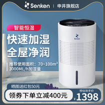 Shenjing No Fog Humidifiers Home Light Sound Bedroom Large Capacity Pregnant Woman Baby Fragrance Purifying Air Humidifiers Quiet