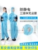 Quần yếm chống tĩnh điện quần áo bảo hộ phòng sạch, quần áo bảo hộ có mũ trùm đầu, quần áo chống bụi có thể tái sử dụng 