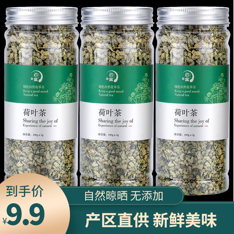 Canned Lotus Leaf Tea Hitch Winter Melon Tea Lemon Rose Tea Hawthorn Flagship Store-Taobao