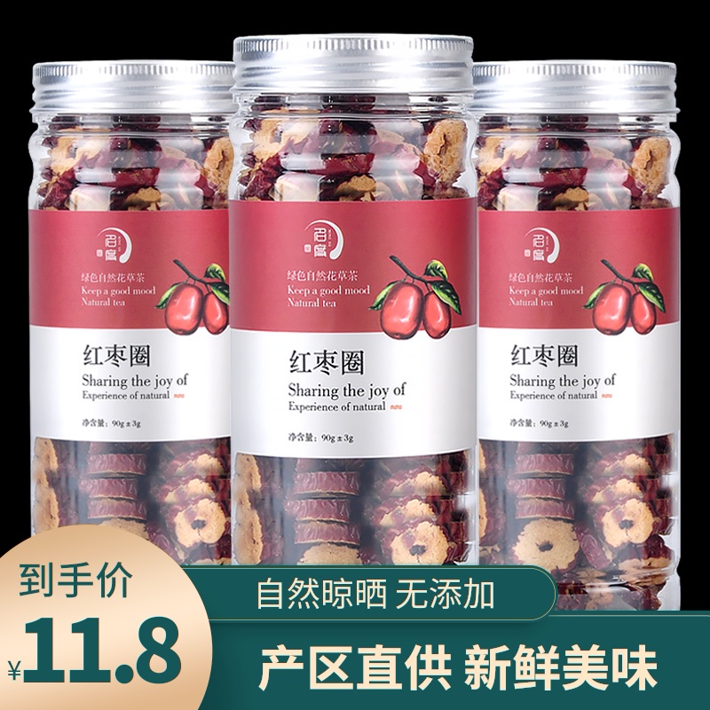 Two cans of famous denucleated red dates slices Xinjiang dried red dates sliced ​​scented tea wild fruit tea 180g