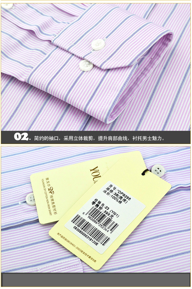 DP89 Youngor DP cotton cotton không ủi ủi Áo sơ mi tay dài DP Áo sơ mi nam size nhỏ nhiều màu tùy chọn sơ mi nam đẹp