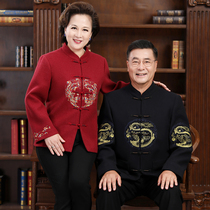 Winter thick wool Tang coat old man couple grandpa grandma Chinese birthday wedding birthday party dress