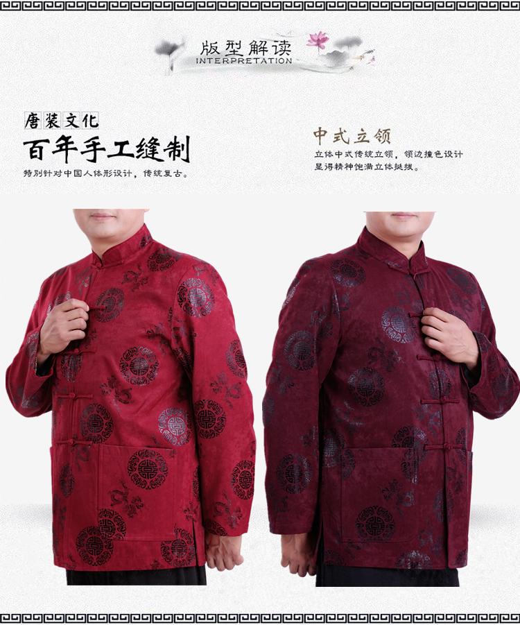 Người đàn ông trung niên và người già mùa thu và mùa đông người mẫu Tang phù hợp với áo khoác kiểu Trung Quốc cộng với phân bón XL quốc gia cha ông phong cách thời trang nam trẻ trung