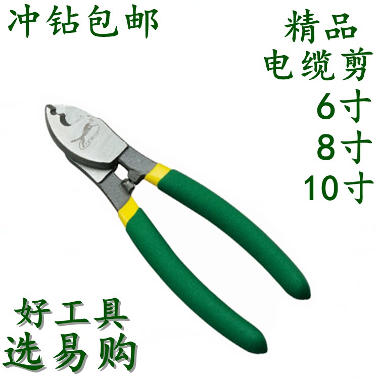 Easy to purchase cable cutting wire cutting wire cutting clamp 6 inch 8 inch 10 inch cutting clamp