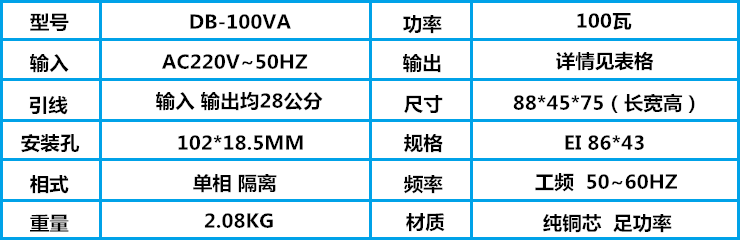 Transformateur de puissance EI 86 * 43 100W CX-100VA 220V à 6V/9V