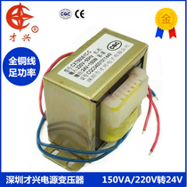 EI86 150W power transformer 220V to 24V 6A AC AC24V monitoring power supply DB-150VA