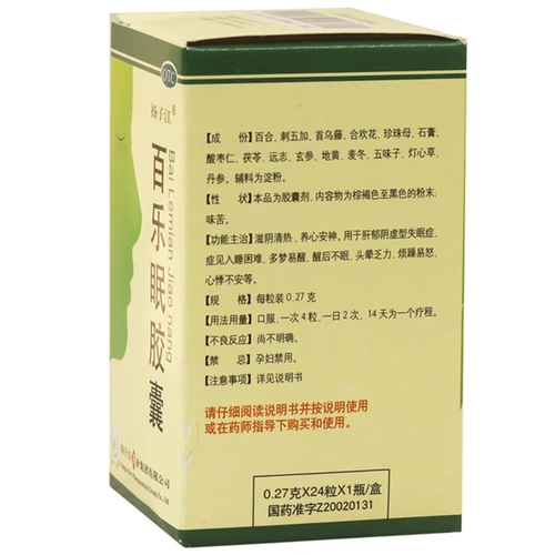 扬子江 Байлемиан Капсулы 0,27г*24 капсулы/коробка