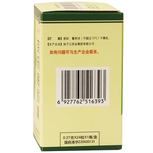 扬子江 Байлемиан Капсулы 0,27г*24 капсулы/коробка