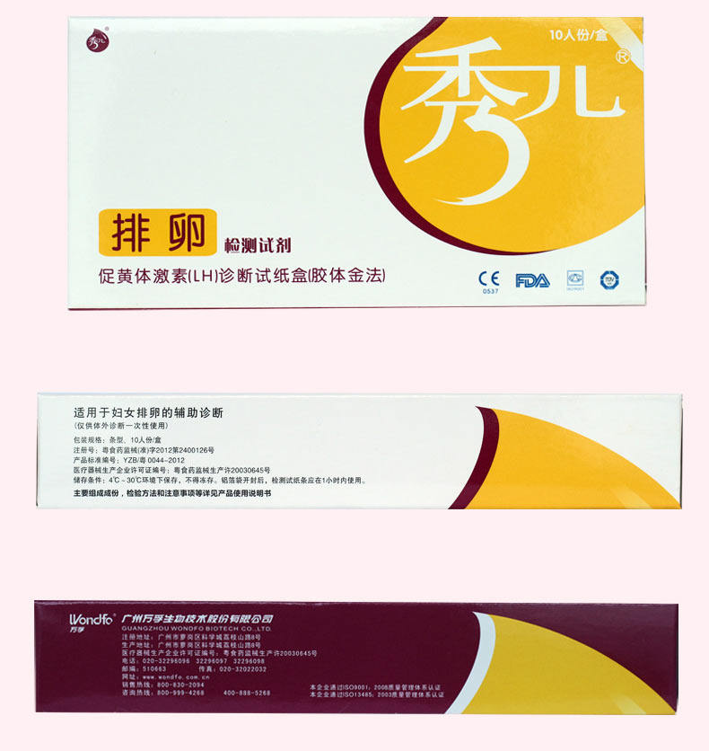 秀儿排卵30 10_09