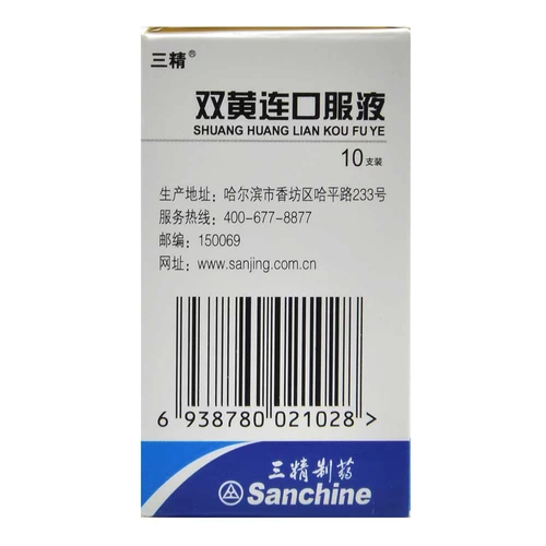 Санджинха медицина Шуанхуанглианская пероральная жидкость 10 сторон решает таблицу, прозрачное тепло, детоксикация, холодный кашель, искренний