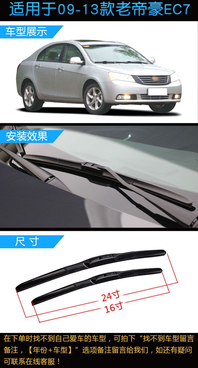Áp dụng cho gạt nước Geely Emgrand EC7 hatchback RSGS Emgrand GL Classic 715 Dải gạt nước EL8 - Gạt nước kiếng cần gạt mưa