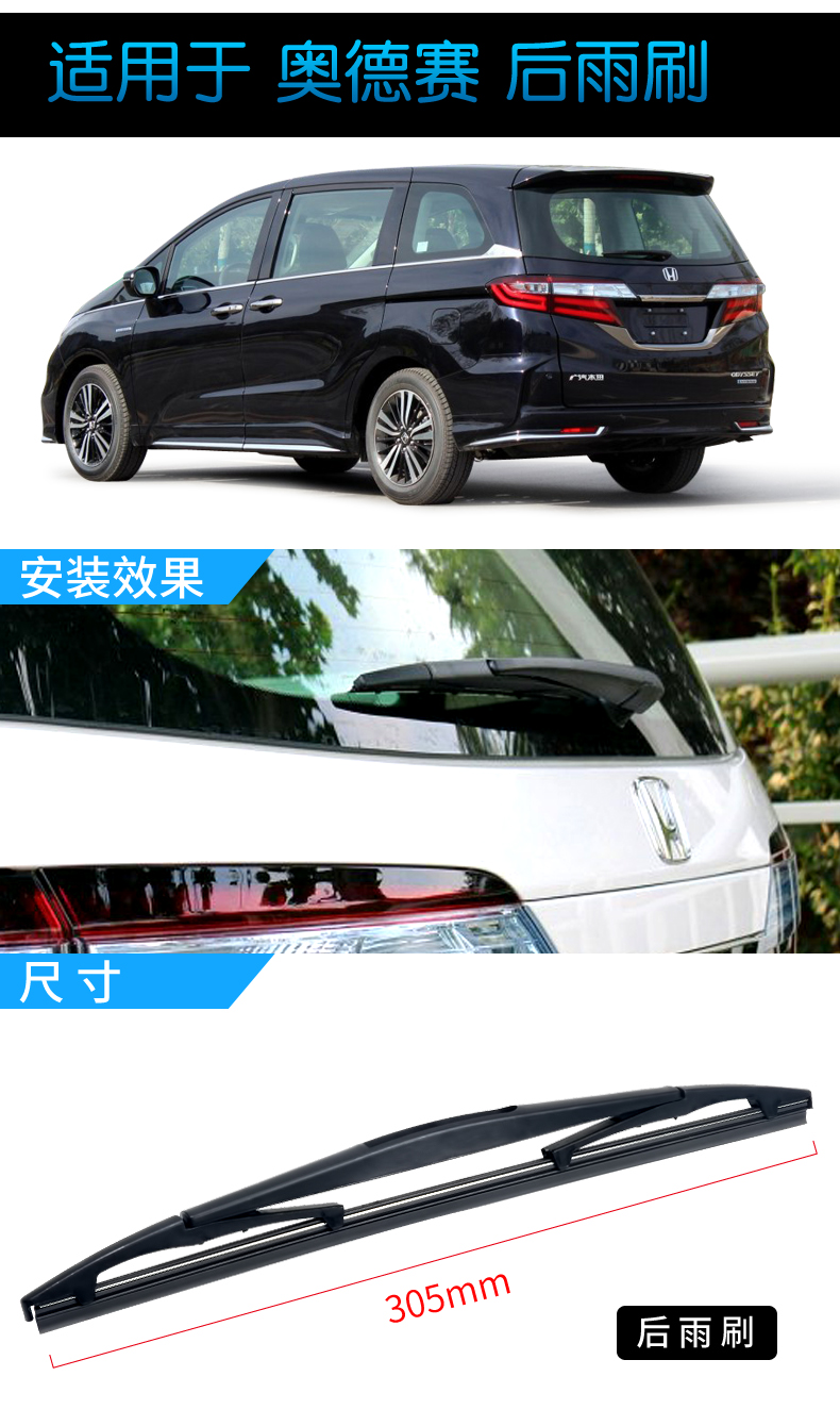 Áp dụng cho gạt nước Honda Odyssey ban đầu của nhà máy ban đầu và dải gạt nước phía trước không có xương 08-07-06 - Gạt nước kiếng can gat nuoc xe oto