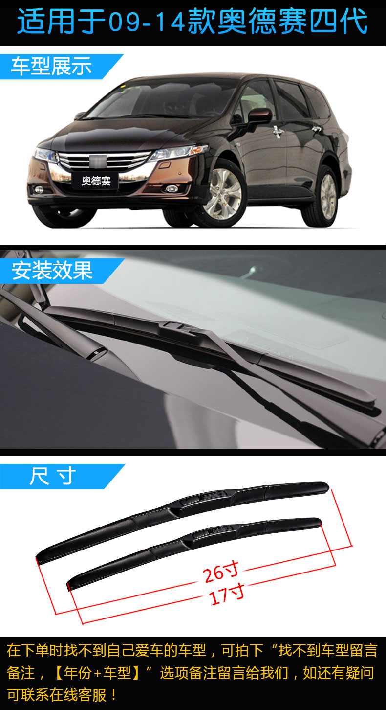 Áp dụng cho gạt nước Honda Odyssey ban đầu của nhà máy ban đầu và dải gạt nước phía trước không có xương 08-07-06 - Gạt nước kiếng can gat nuoc xe oto