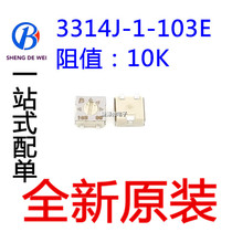 New original 3314J-1-103E 10K BOURNS patch precision potentiometer adjustable resistance