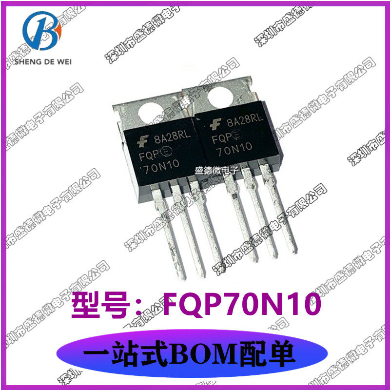 New FQP70N10 70N10 70A 100V TO-220 iron seal N channel MOS field effect crystal