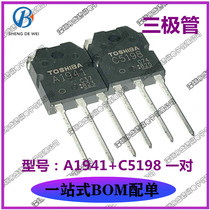 Brand new original 2SA1941 2SC5198 A1941 C5198 fever audio power amplifier board pair 1 pair