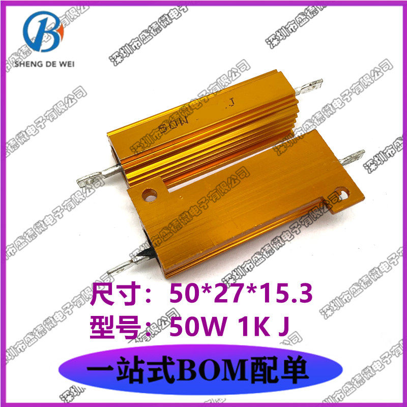 Heat dissipation gold aluminium shell 50W 1K Dimensions 50 * 27 * 15 5 Precision ± 5% Metal shell High power resistance