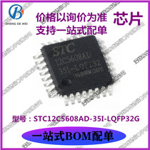 Brand new original STC12C5608AD-35I-LQFP32G single chip IC chip