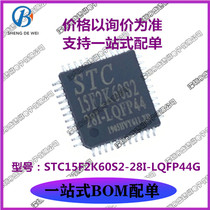 BRAND NEW ORIGINAL STC15F2K60S2-28I-LQFP44G LQFP-44 SINGLE CHIP
