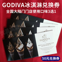 GODIVA Goethe Chocolate Taste Soft Ice Cream Sweet Drum RMB50  Exchange Voucher Voucher full 500