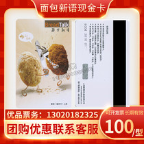 Bread new language 100 cash card coffee milk tea drinks cake order gift box Shanghai with the first discount available