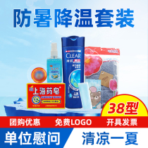 Heatstroke Prevention Cooling Suit Gift Package High Temperature Comfort 30 Type of staff Welfare Lawsuit for cool and anti-heatstroke Salutes Kit