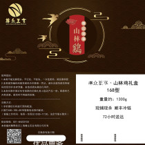 Jiangxi Jian Zhonghong to Enjoy Farmhouse Mountain Forest Released of Five Claws Golden Phoenix to Kill Now Hair Picking Voucher Group Purchase