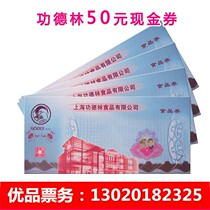 Gongdelin 50 yuan cake bread pastry vegetarian food pick-up card coupons Shanghai with the first discount