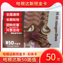 Hagandas RMB50  Cash Vouchers Summer Ice Cream Cake Milk Tea Daikin Vouchers stores GM full 500