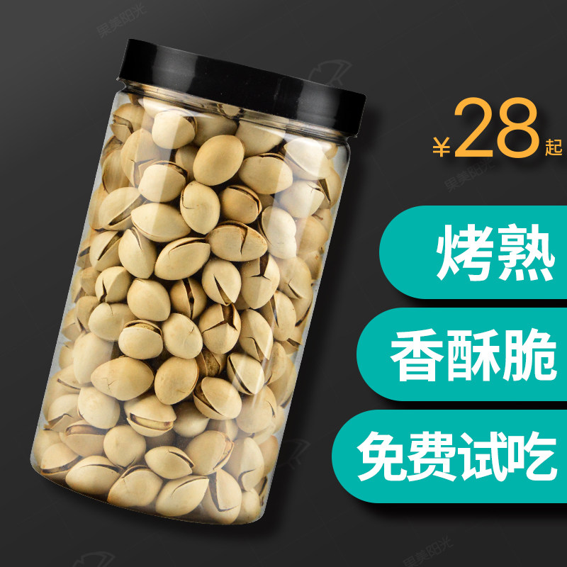 Instant fried white fruit roasted ginkgo biloba white nut fresh happy instant white fruit ginkgo fruit open nut specialty