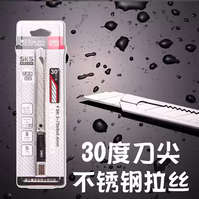 Utility knife Metal utility knife small handmade knife paper cutter student cute Korean version of Deli 2066