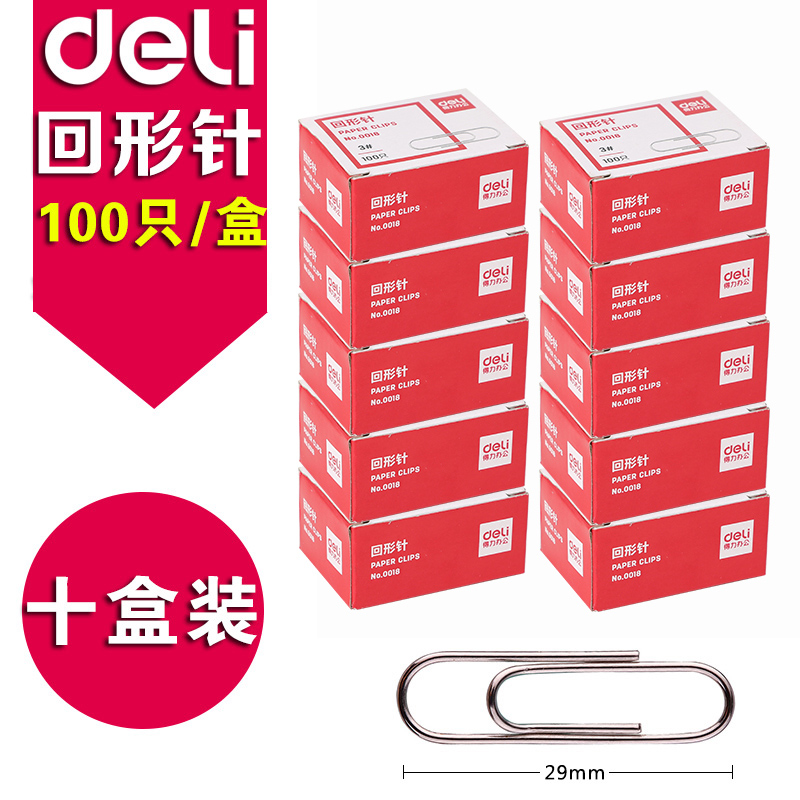 10 boxes of Deli paper clips Paper clips about 100 29mm long Financial supplies Office stationery Student papers