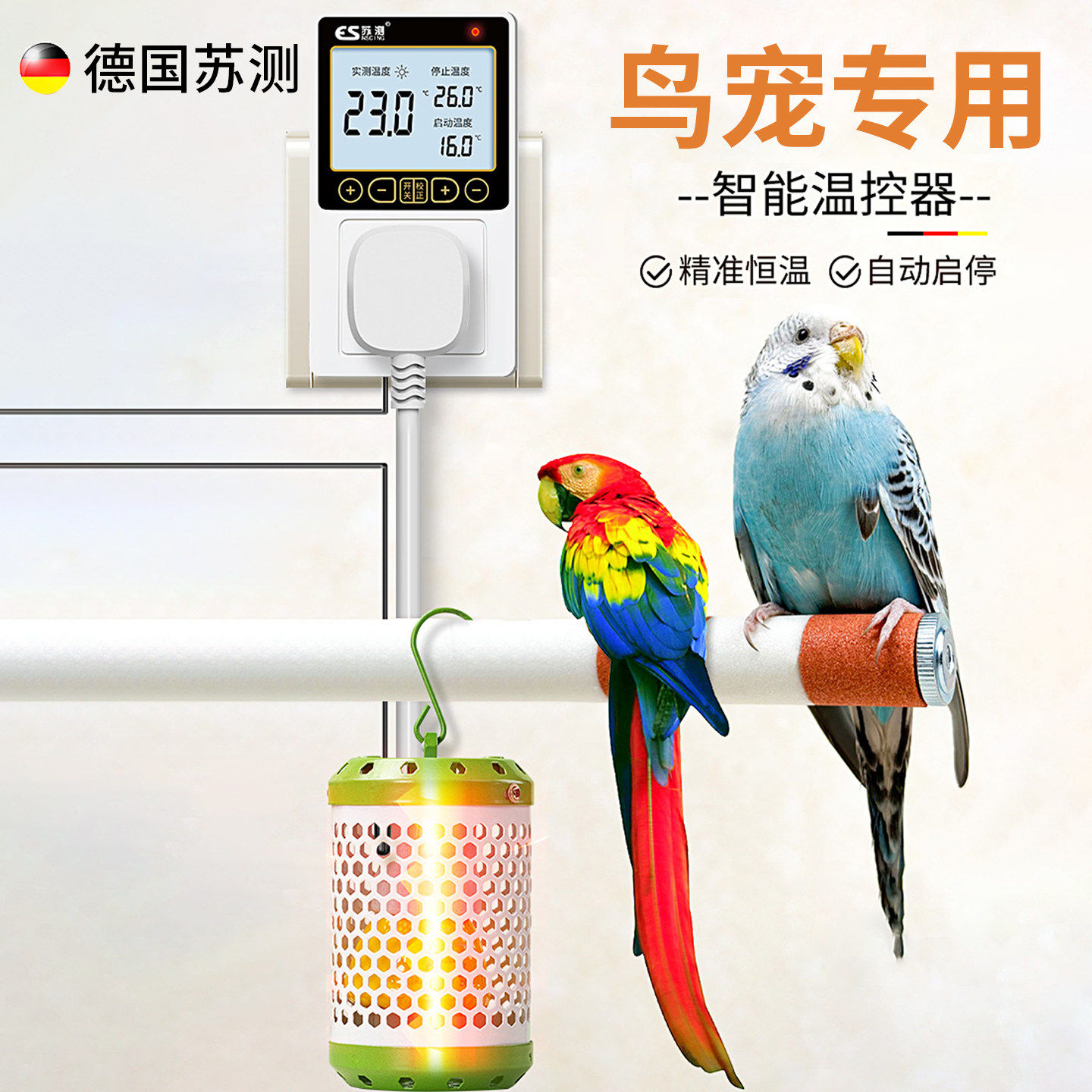 温控器鹦鹉保温箱保温灯温控开关插座智能电子数显温度控制器调温