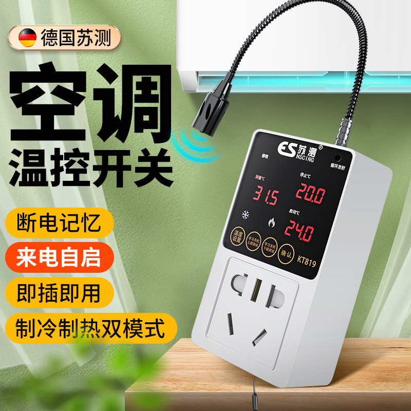 Air Conditioning Temperature Control Switch Controller Temperature Thermostat Digital Display Intelligent Automatic Temperature Controller Socket Electronic Thermostat