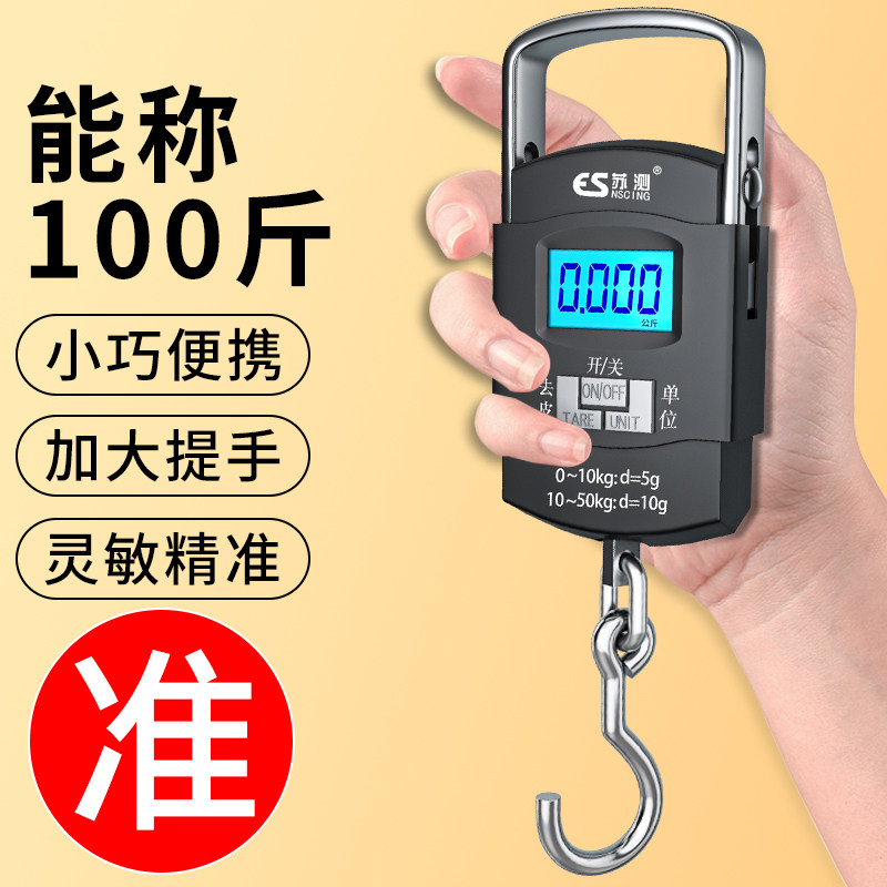 德国苏测手提电子秤高精度50公斤家用迷你手提秤快递秤弹簧称鱼器