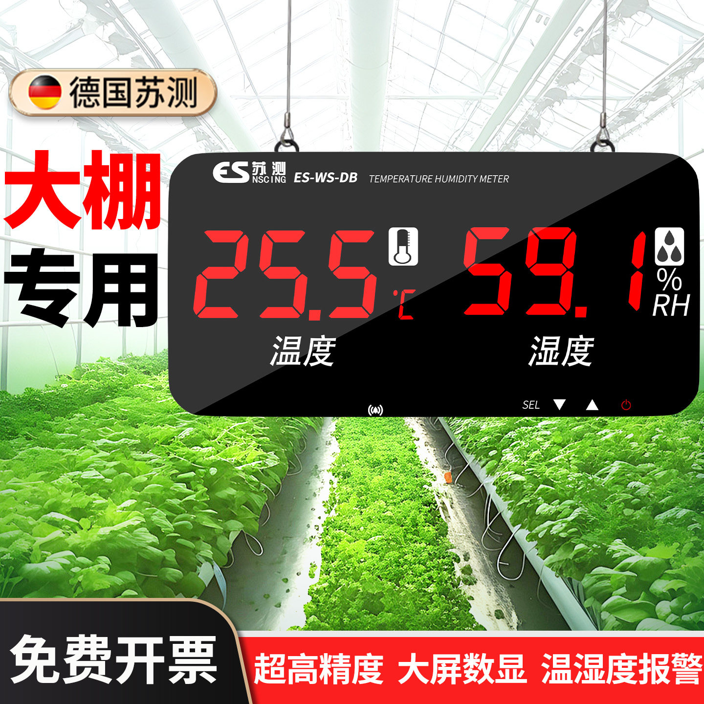 温度计大棚专用高精度大屏壁挂式电子温湿度计湿度温度显示器室内