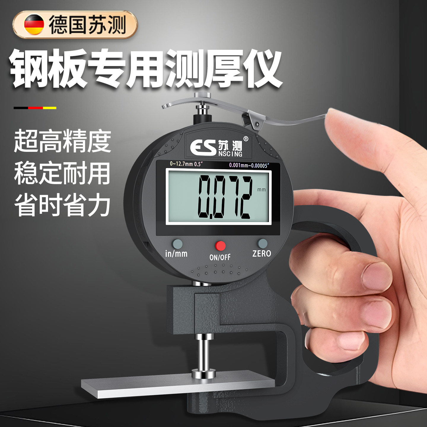 苏测钢板测厚仪高精度厚度测量仪数显壁厚铁皮管材千分检测工业级