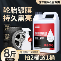 Car Tire Wax Liquid Large Bucket Cleaning Light Protecting Polish Waterproof Maintenance Car Tire Oil Waxing Glaze Supplies