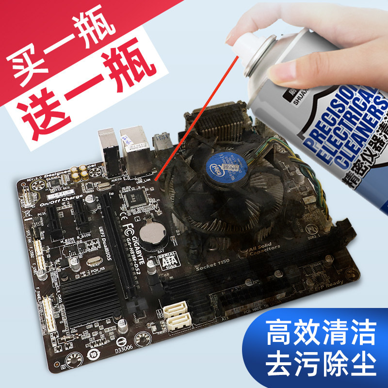 Precision electrical cleaner electronic circuit board cleaner instrument equipment computer motherboard contact washing element water