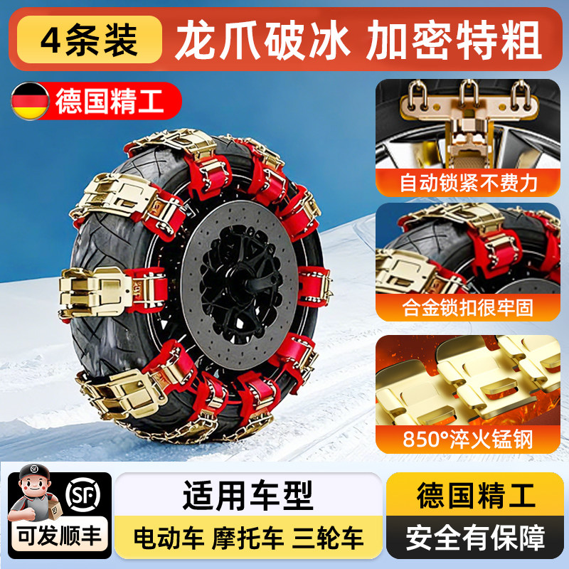Цепь противоскользящая Brush Xinbao, 4 шт
