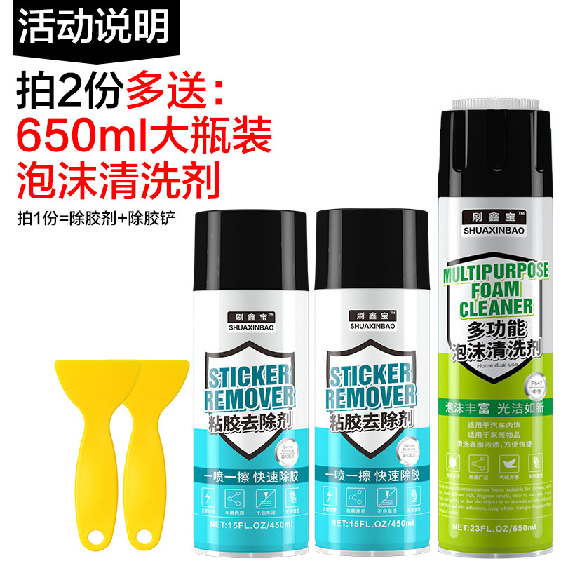 [USD 9.76] adhesive remover car adhesive remover adhesive glue removal