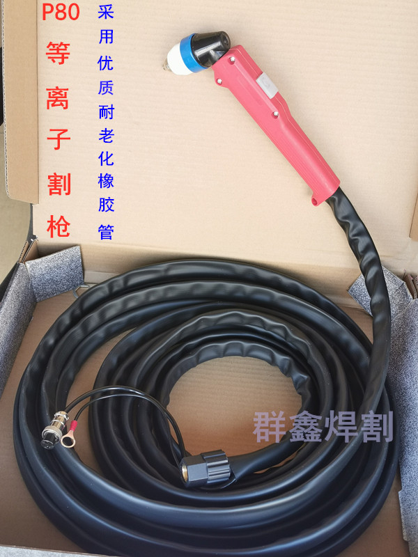 Plasma cutting gun LGK63 100120 cutting machine cut with 80 cutting torch to cut 4 10 m