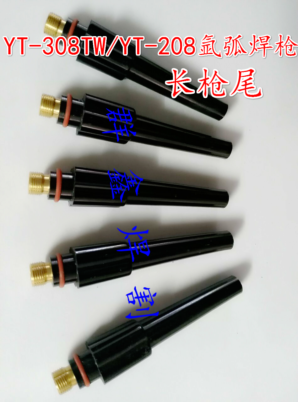 Argon Arc Welding Gun Accessories Weld Tail 308 Gun Tail Long Gun Tail Long gun Long pressure hat