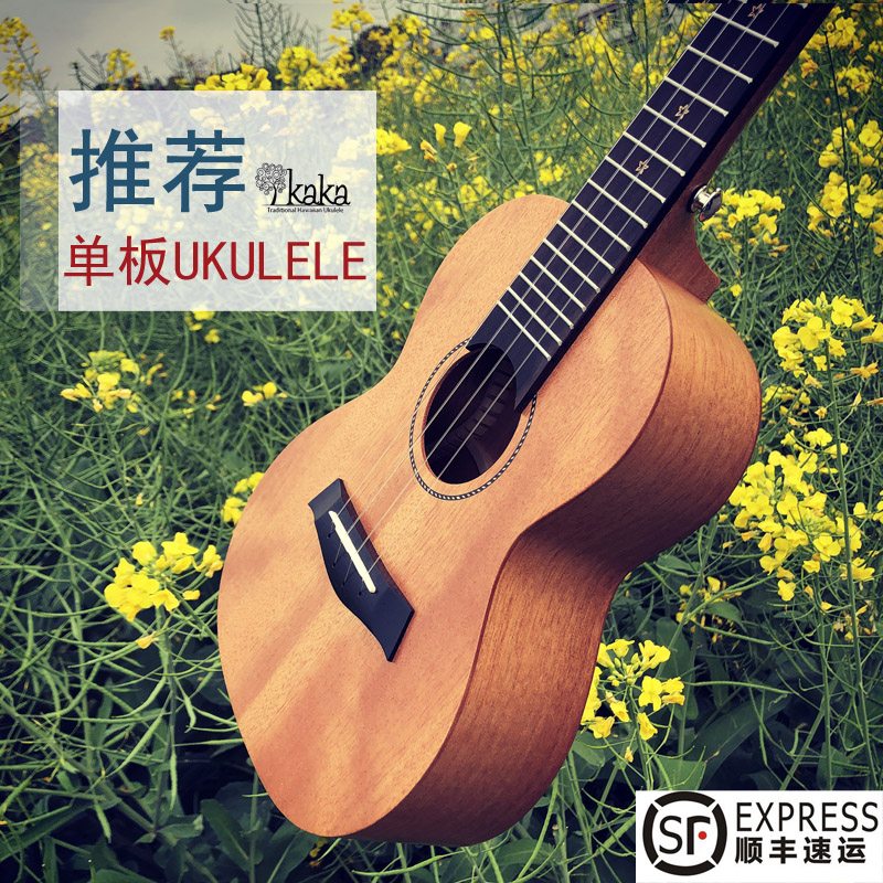 kaka veneer ukulele Hawaii small guitar ukulele KUC 25D 26D SF
